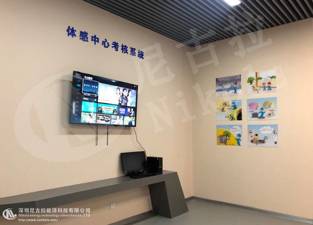 广东电网汕头供电局安全体感中心