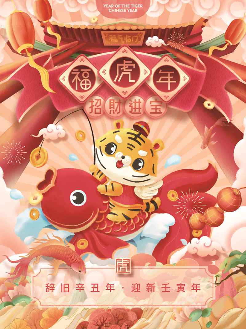 尼古拉科技的新春祝福