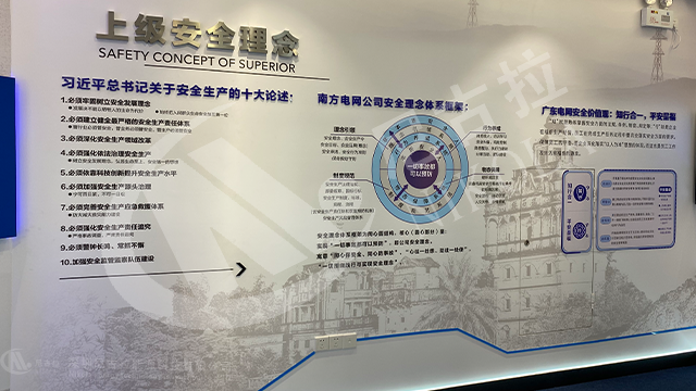 广东电网江门供电局安全文化展厅