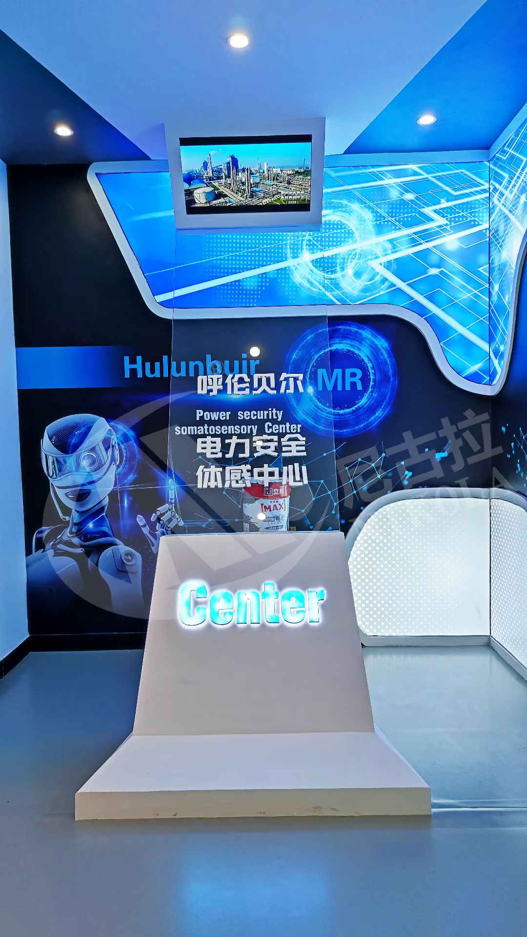 国网呼伦贝尔供电公司电力安全体感中心