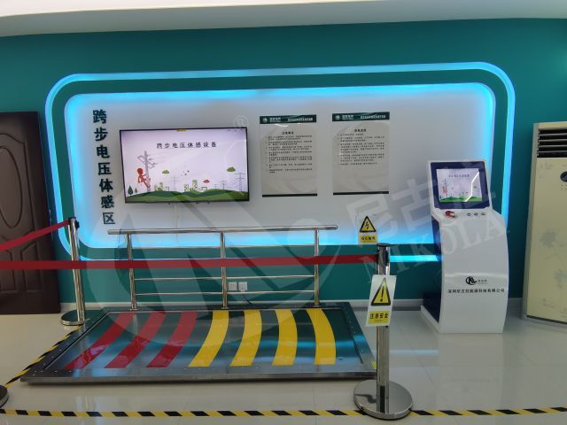 河南电网焦作供电局安全体感培训中心