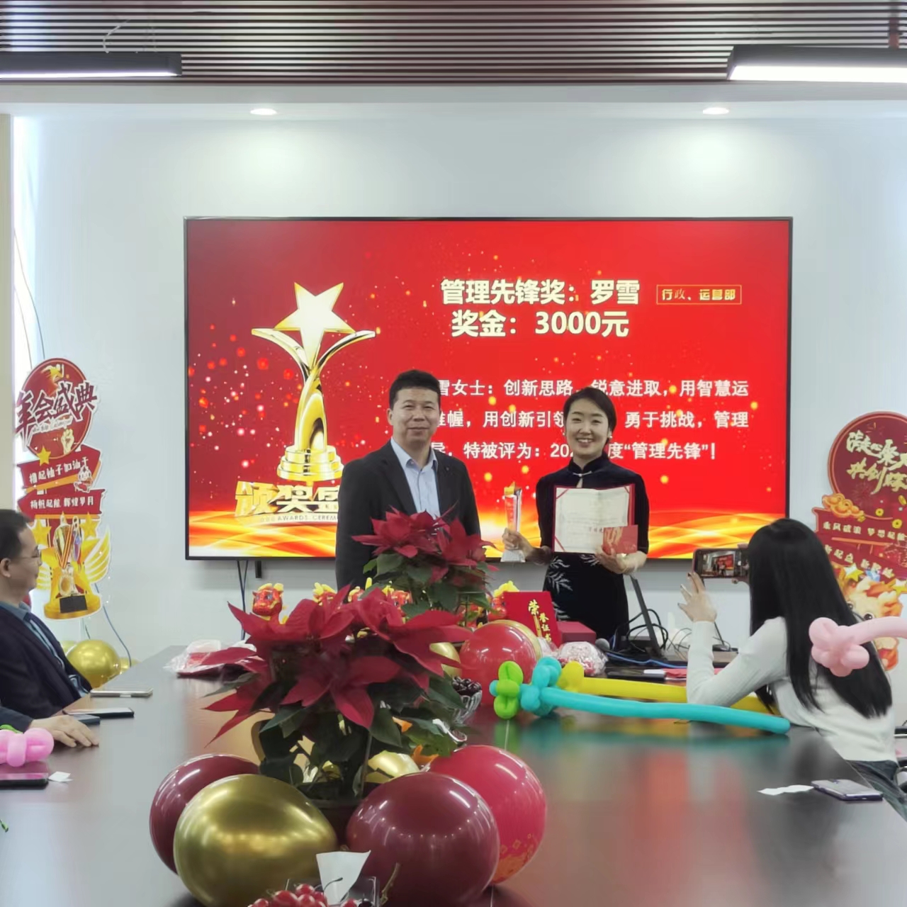 【龙腾四海 共创未来】尼古拉科技2023年度总结暨表彰年会盛典
