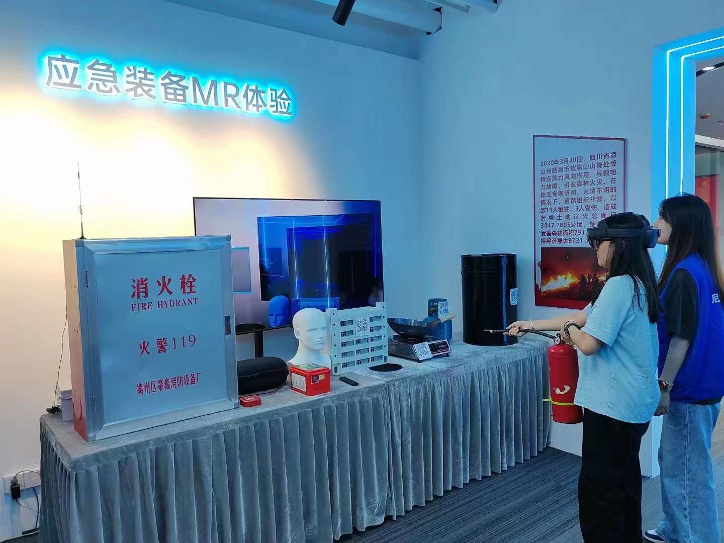 【圆满落幕】我司承办中小学教师应急安全体验科普活动