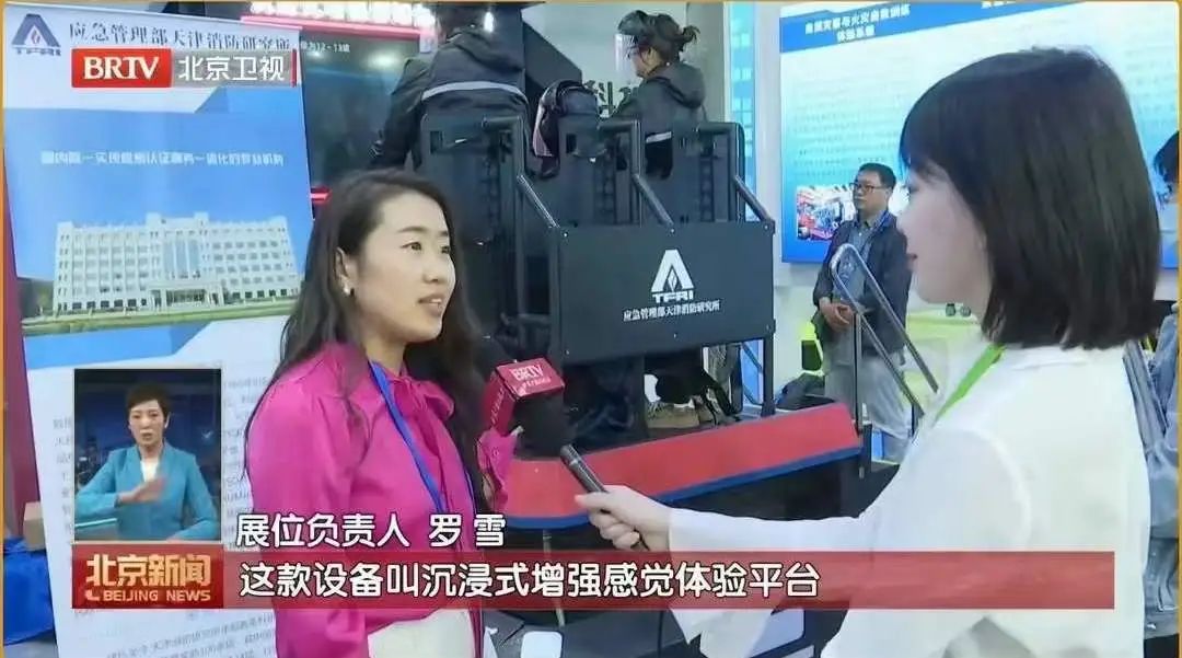 【2024年全国科技活动周】尼古拉科技携科技创新成果代表国家消防救援局亮相北京科技周主场科技创新展