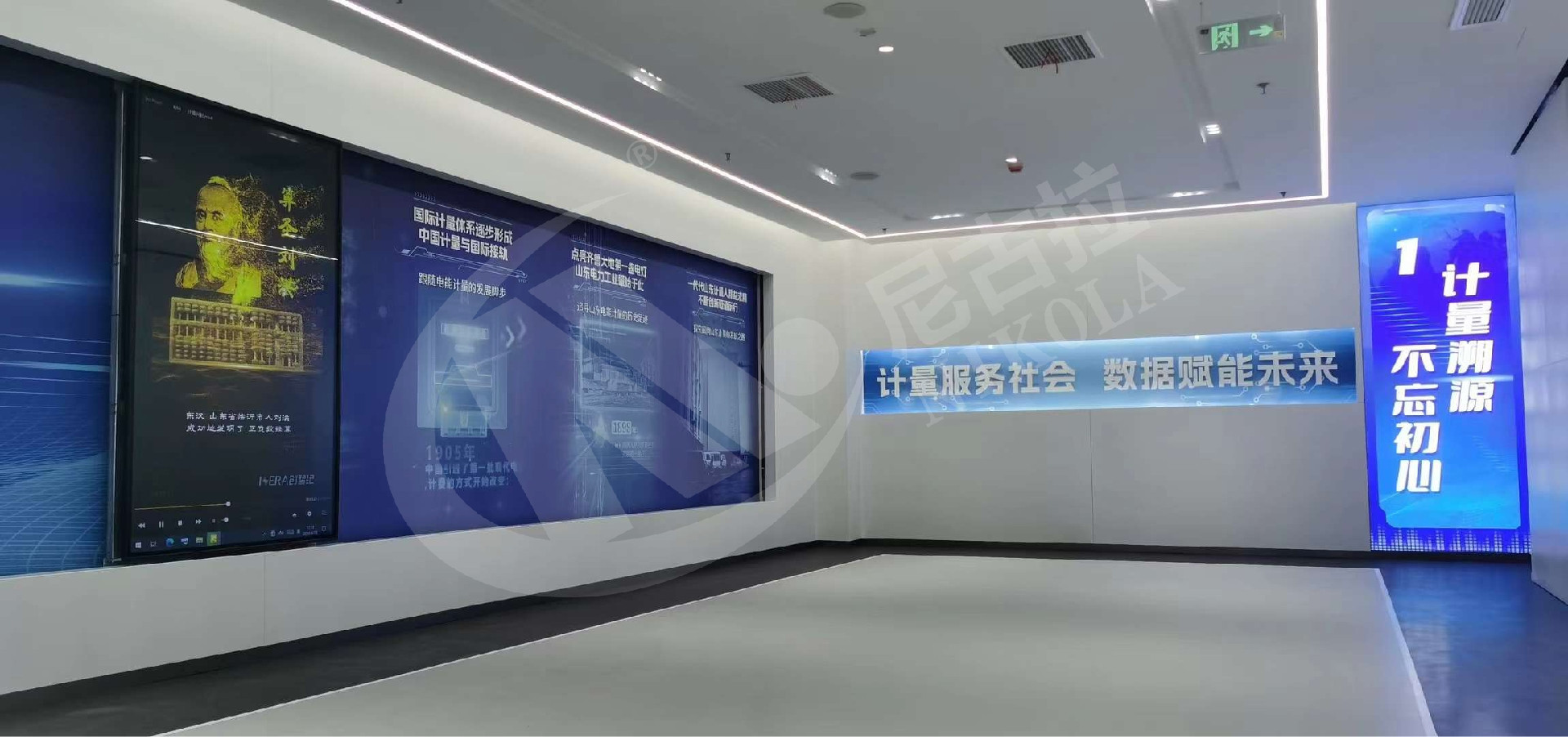 电力能源计量展示中心
