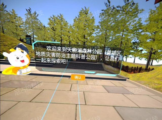 广东省首家地质灾害专题科普展馆——黄埔区地质灾害科普展馆