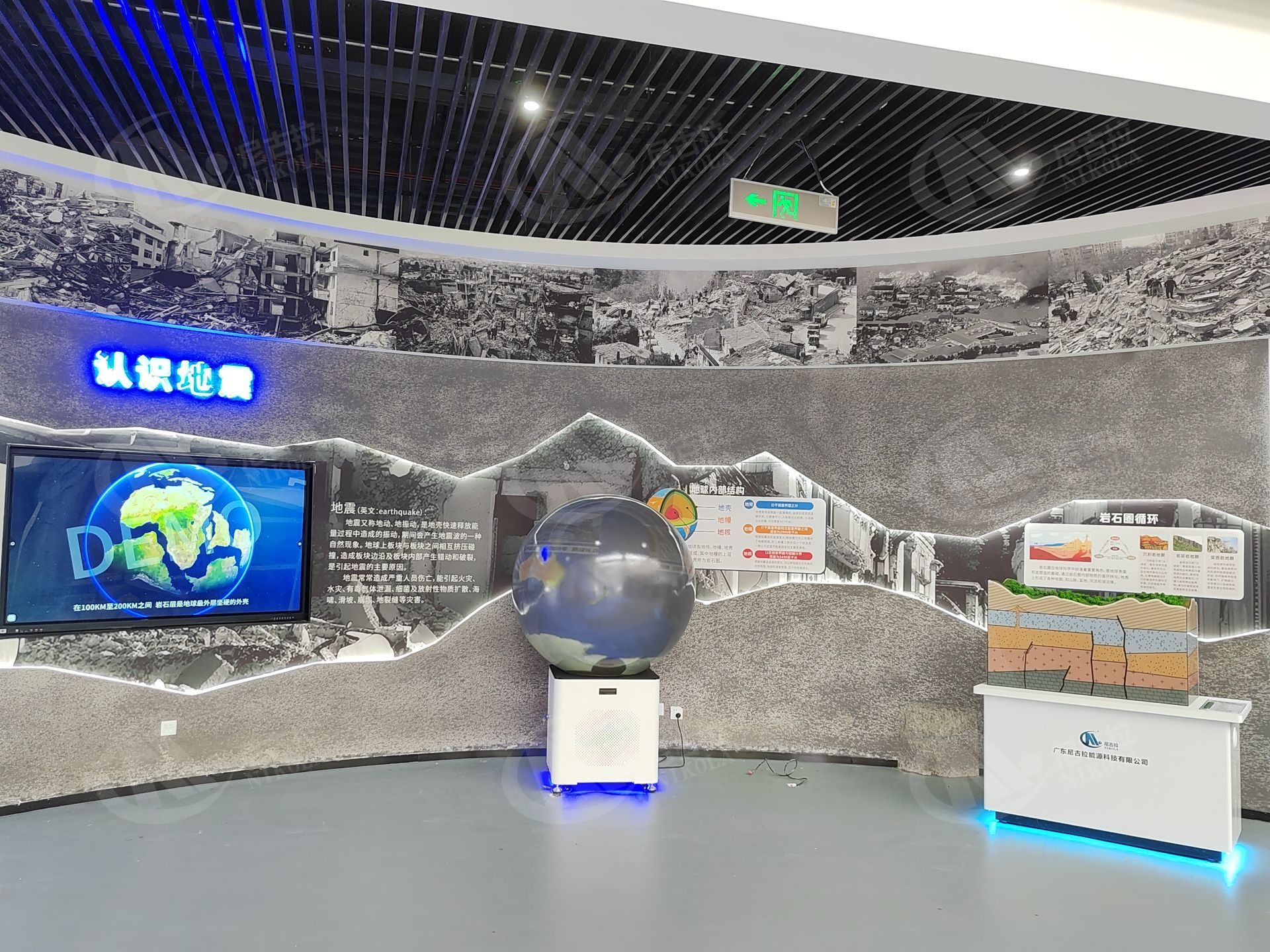 云南电网公司地震应急基地