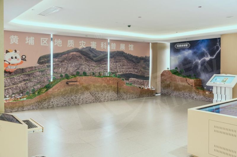 广东省首家地质灾害专题科普展馆——黄埔区地质灾害科普展馆