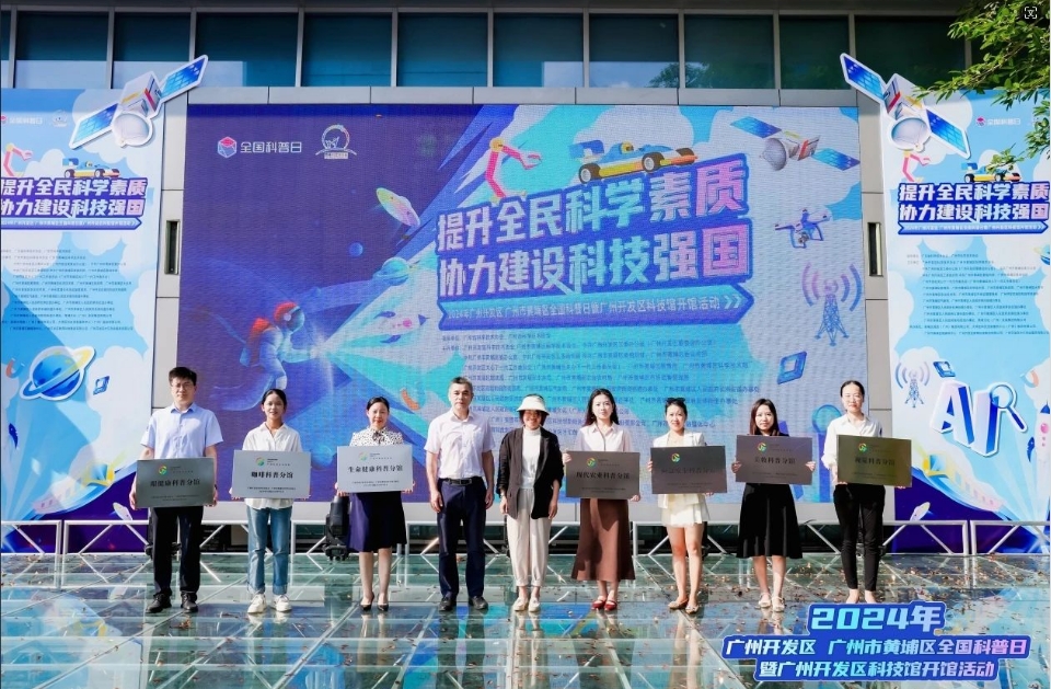 活动回顾 | 我司助力2024年全国科普日系列活动圆满结束