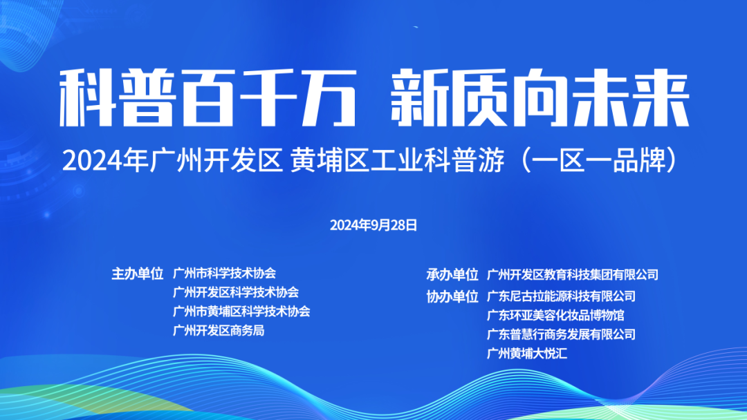 【尼古拉·工业品牌科普游回顾】探索“XR”技术，感知应急安全知识