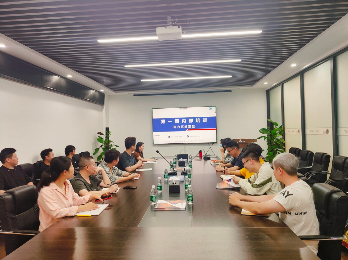 赋能提升，勤练内功 | 尼古拉科技组织开展电力知识培训活动