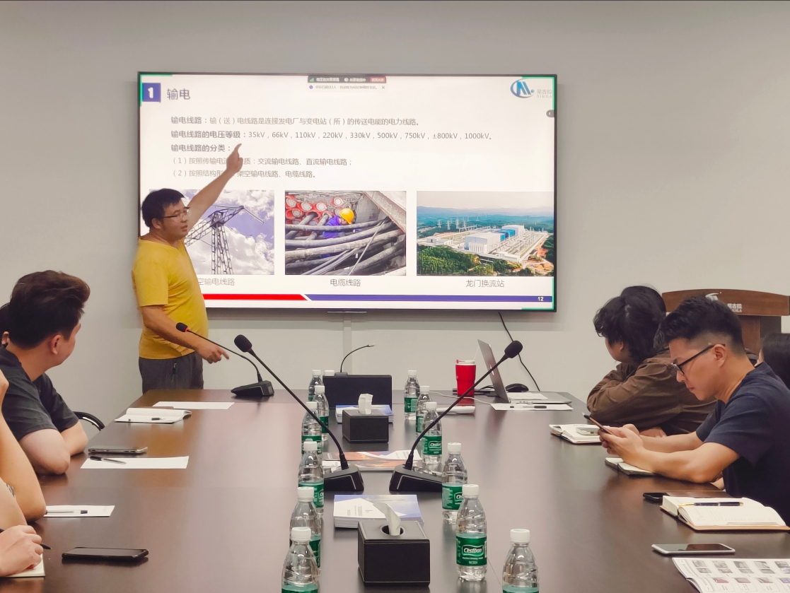 赋能提升，勤练内功 | 尼古拉科技组织开展电力知识培训活动