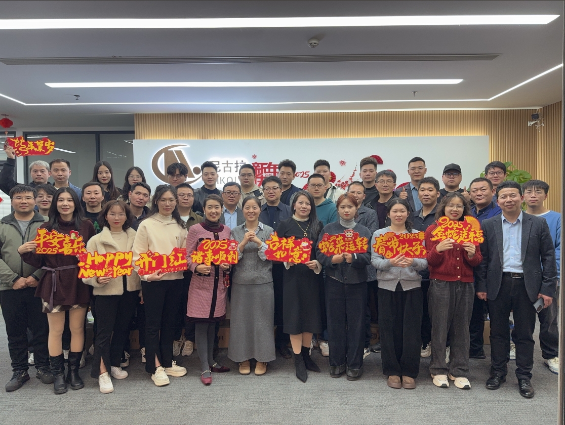祥蛇纳福 瑞气盈堂|尼古拉科技2024年度总结暨表彰年会盛典圆满举行