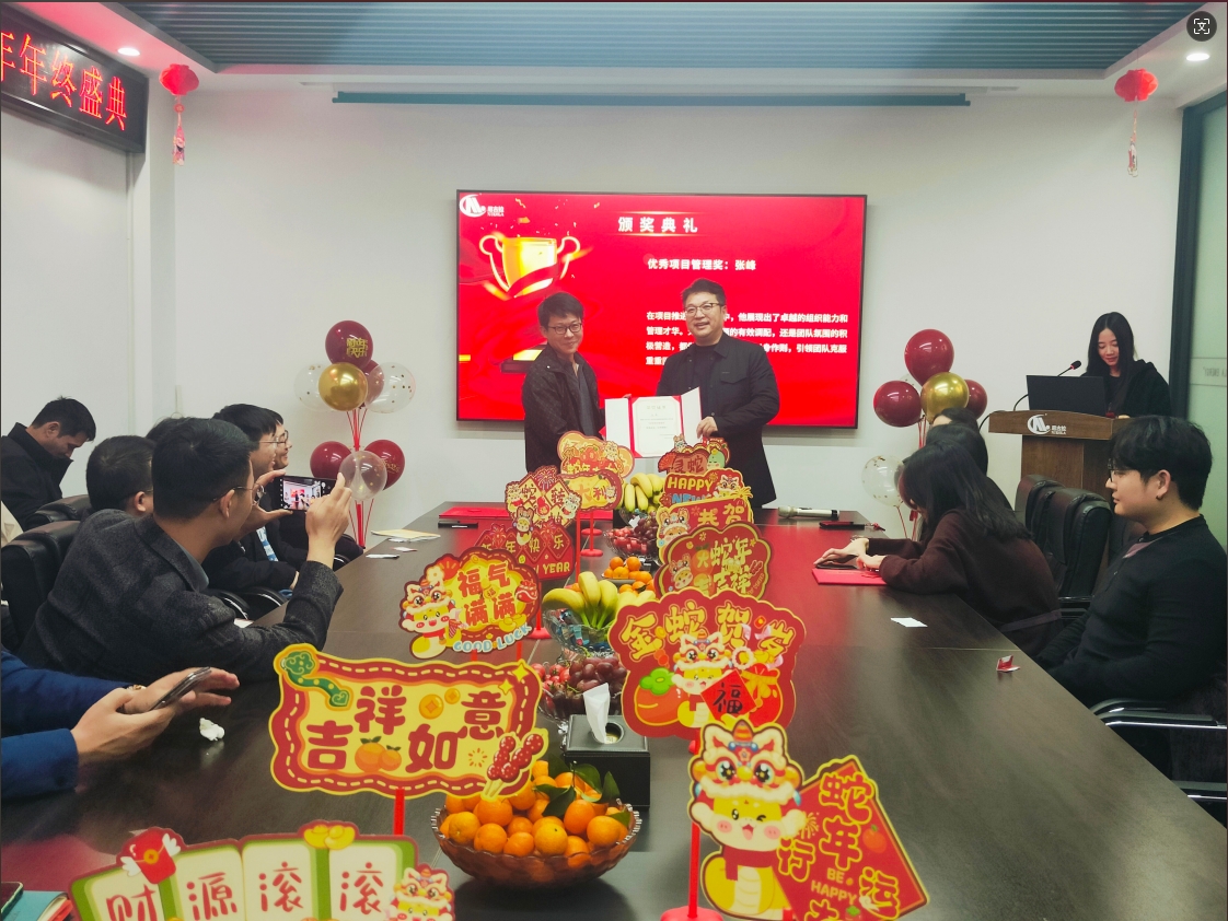 祥蛇纳福 瑞气盈堂|尼古拉科技2024年度总结暨表彰年会盛典圆满举行