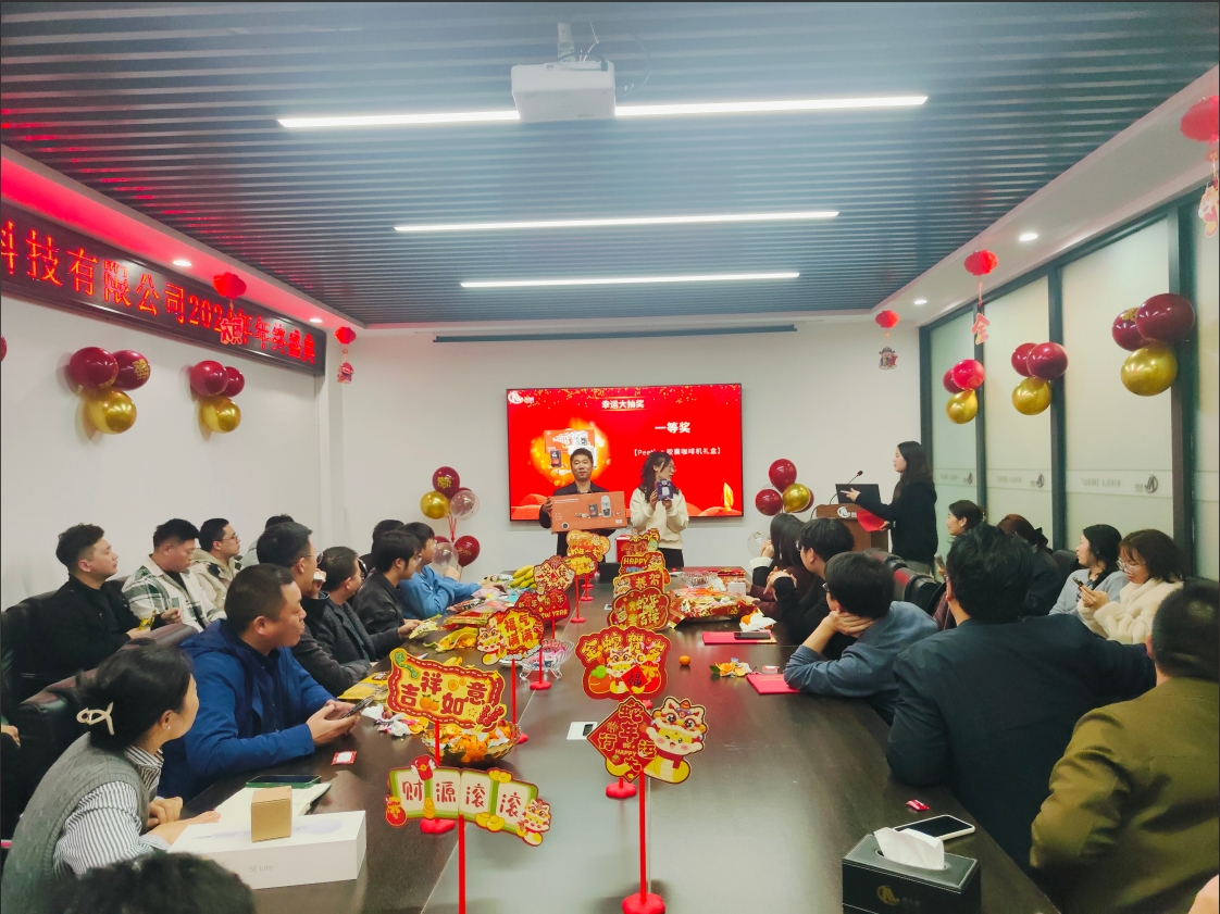 祥蛇纳福 瑞气盈堂|尼古拉科技2024年度总结暨表彰年会盛典圆满举行