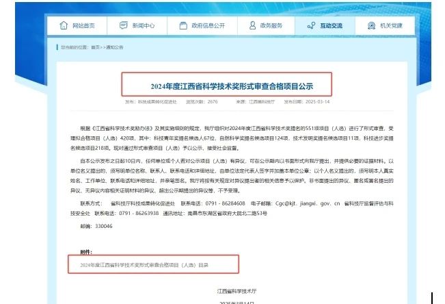 【喜讯】我司获评为“科创中国”数字平台--“科创广东”创新服务站