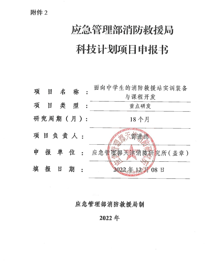 【喜讯】我司获评为“科创中国”数字平台--“科创广东”创新服务站