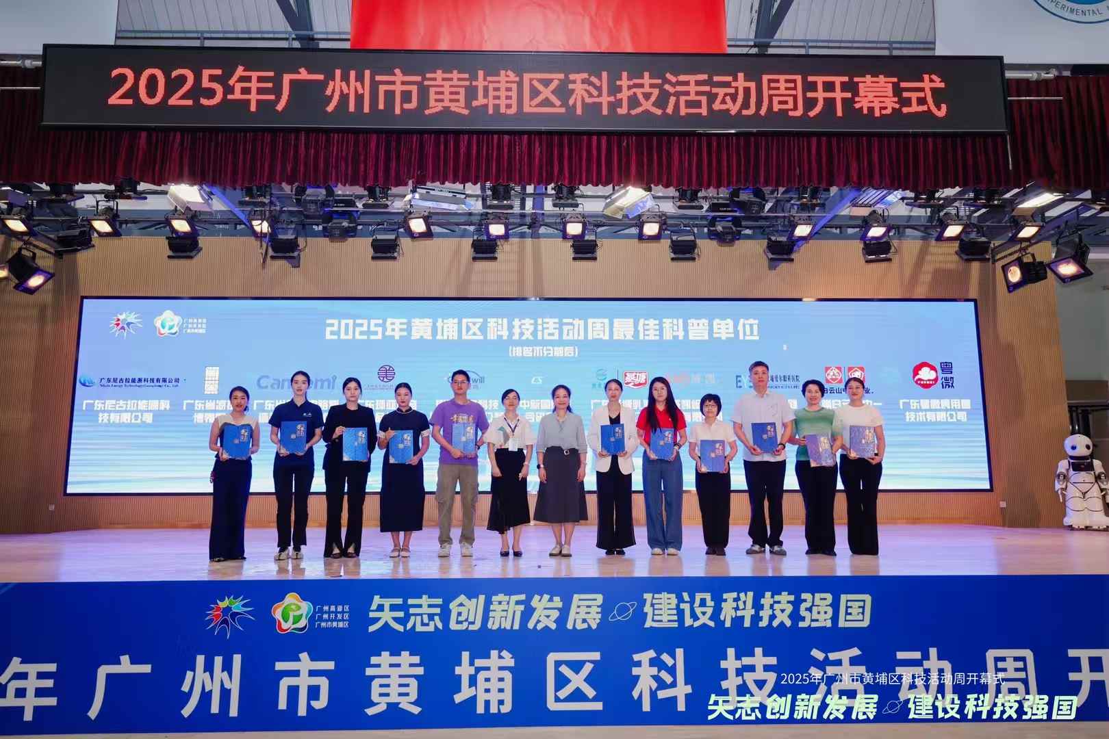 【虚实无界，安全有界】尼古拉科技受邀参加2025年广州市黄埔区科技活动周
