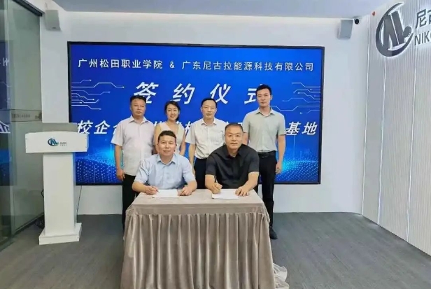 校企携手，共育英才——我司携手广州松田职业学院共建校外实践教学基地