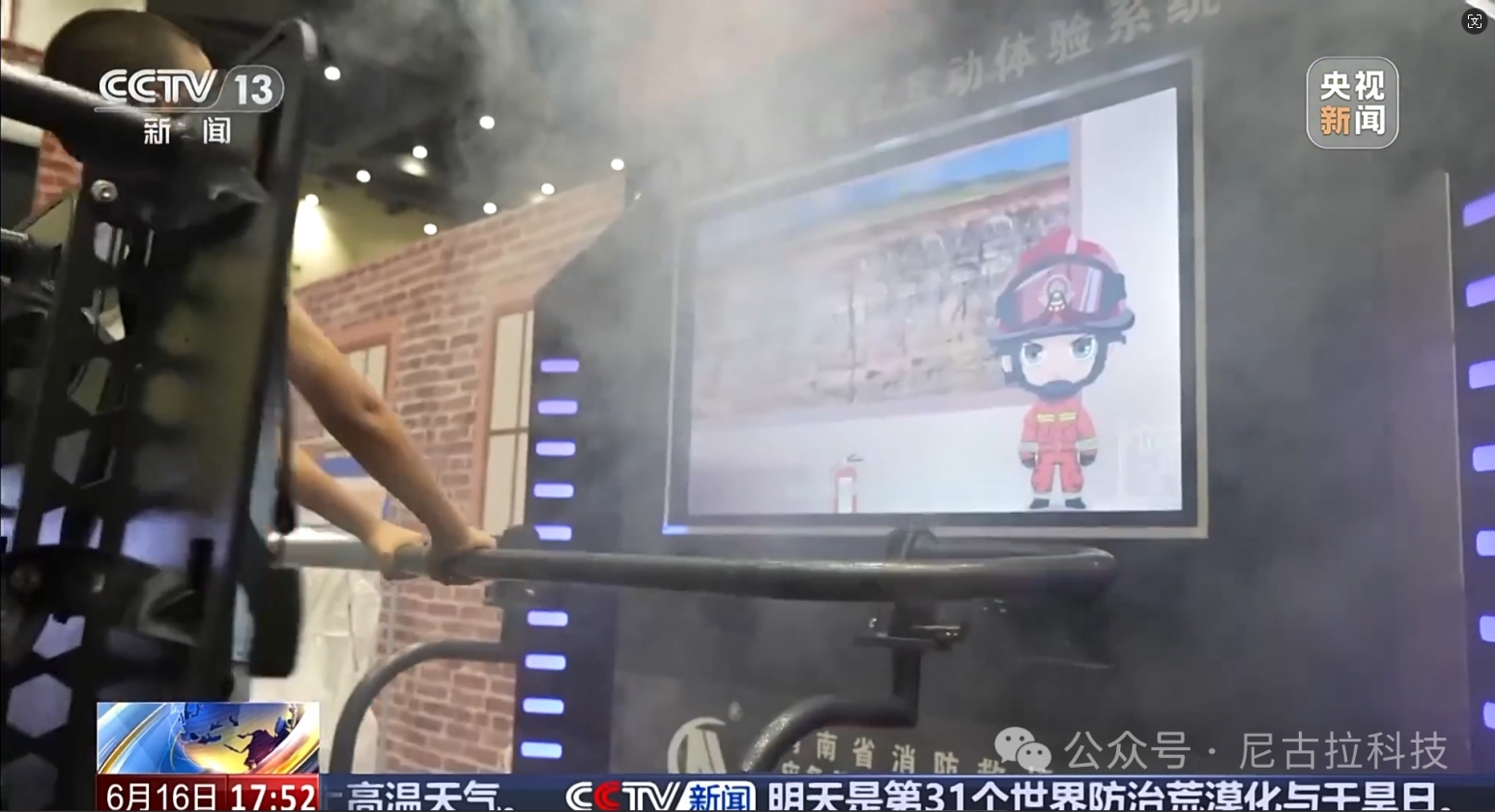 科技赋能安全 创新引领应急丨广东尼古拉三场活动彰显硬核实力与责任担当