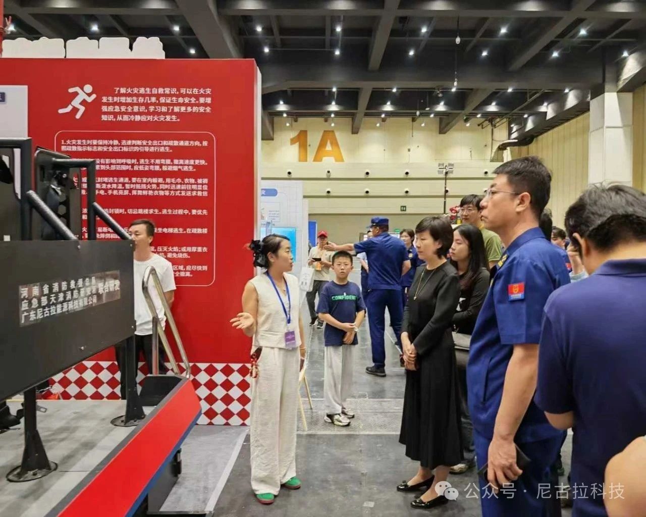 科技赋能安全 创新引领应急丨广东尼古拉三场活动彰显硬核实力与责任担当
