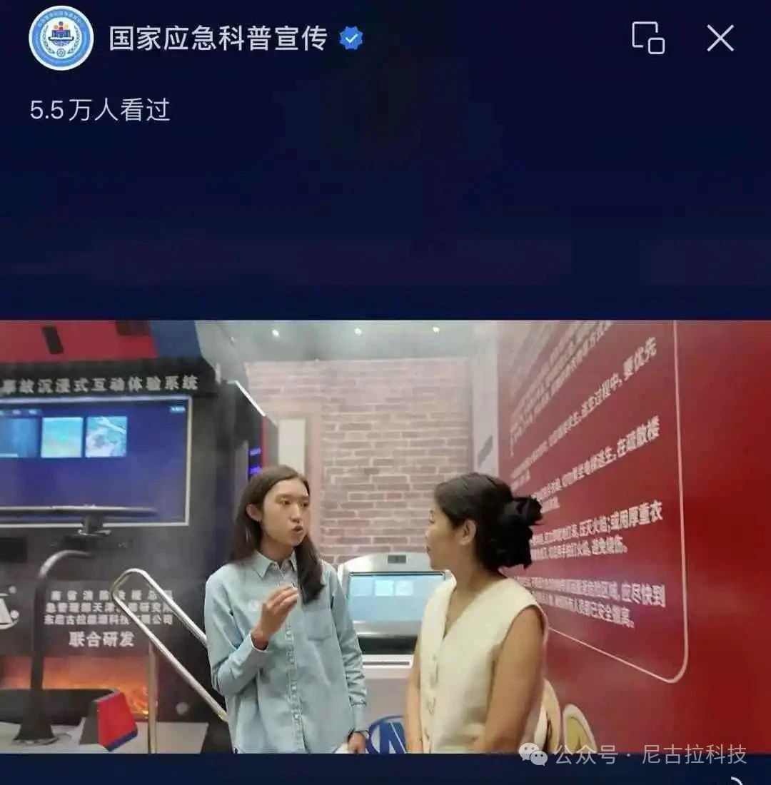 科技赋能安全 创新引领应急丨广东尼古拉三场活动彰显硬核实力与责任担当