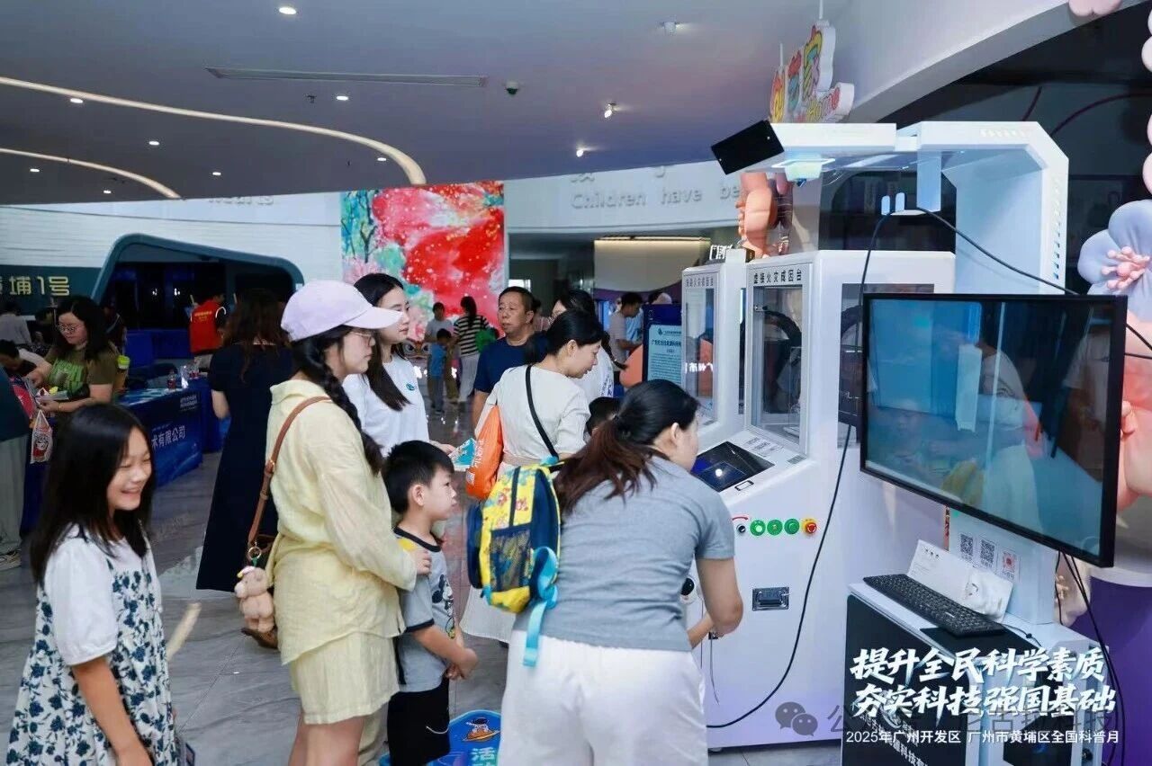 助力广州开发区 黄埔区全国科普月：我司创新展品闪耀主场，获评“黄埔区优秀科普实践单位”