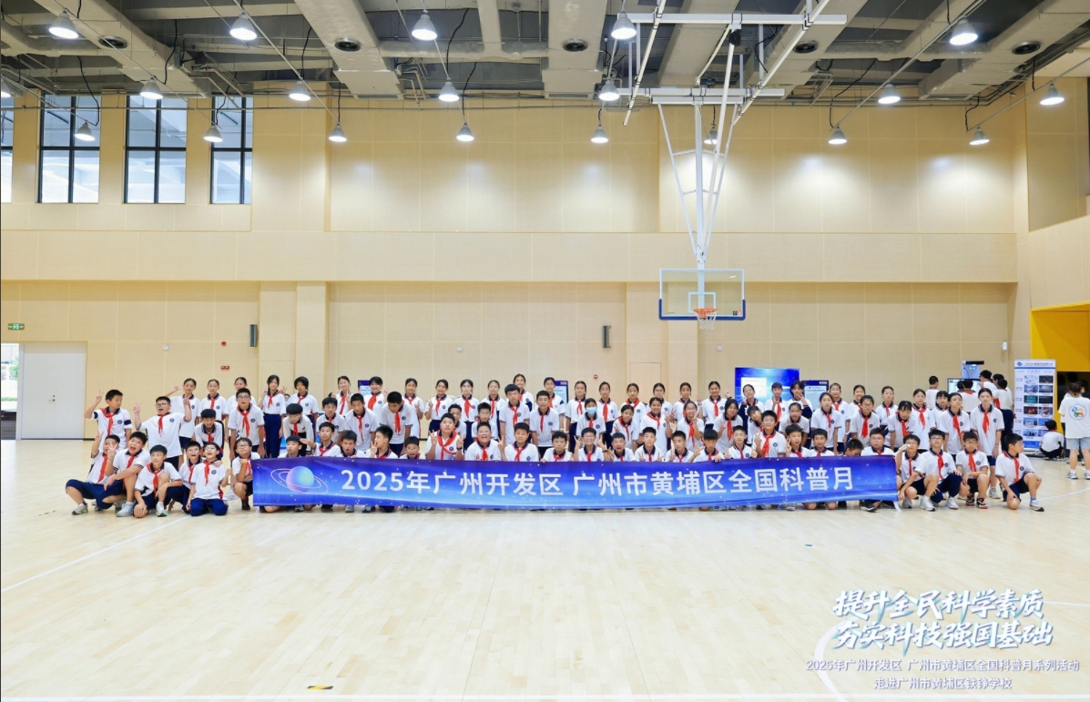 2025年广州黄埔区全国科普月活动走进铁铮学校,尼古拉科技以创新科普形式助力青少年素养提升