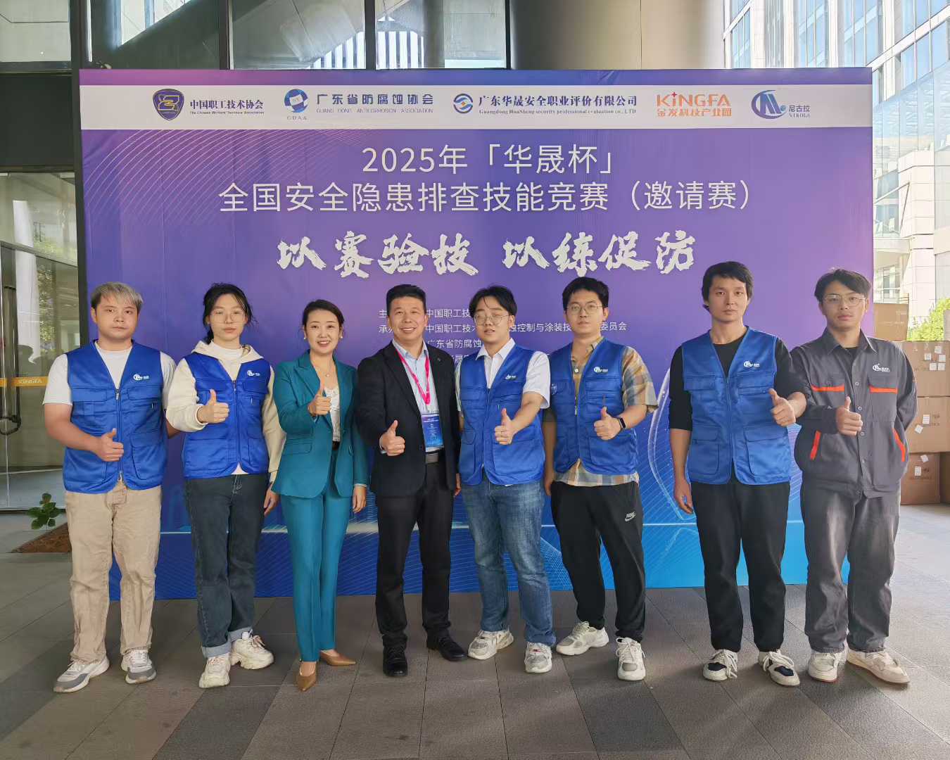 以AI与VR技术赋能安全竞赛，尼古拉科技携手“华晟杯”共筑行业安全新标杆