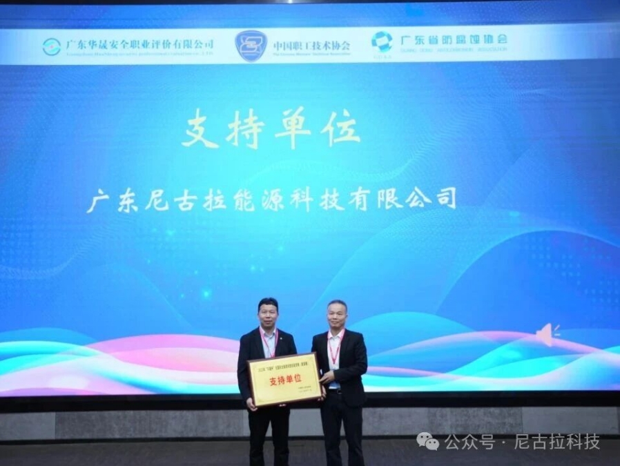 以AI与VR技术赋能安全竞赛，尼古拉科技携手“华晟杯”共筑行业安全新标杆