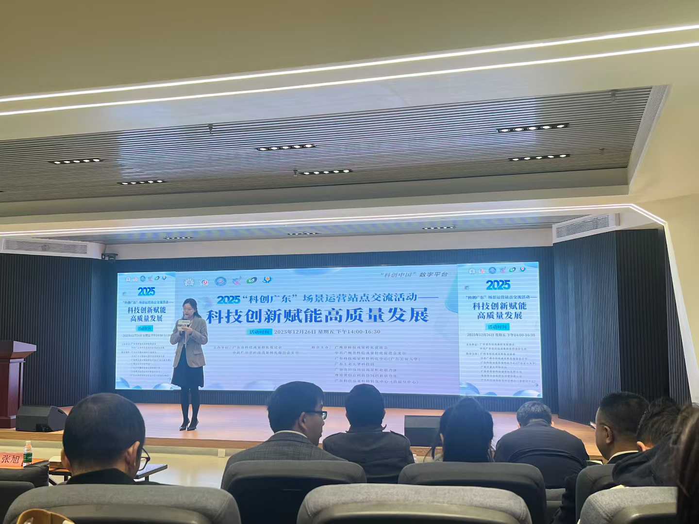 我司XR/AI应急安全场景化应用入选“科创中国”—“科创广东”场景运营站点典型案例，三位人员获聘促进会专家
