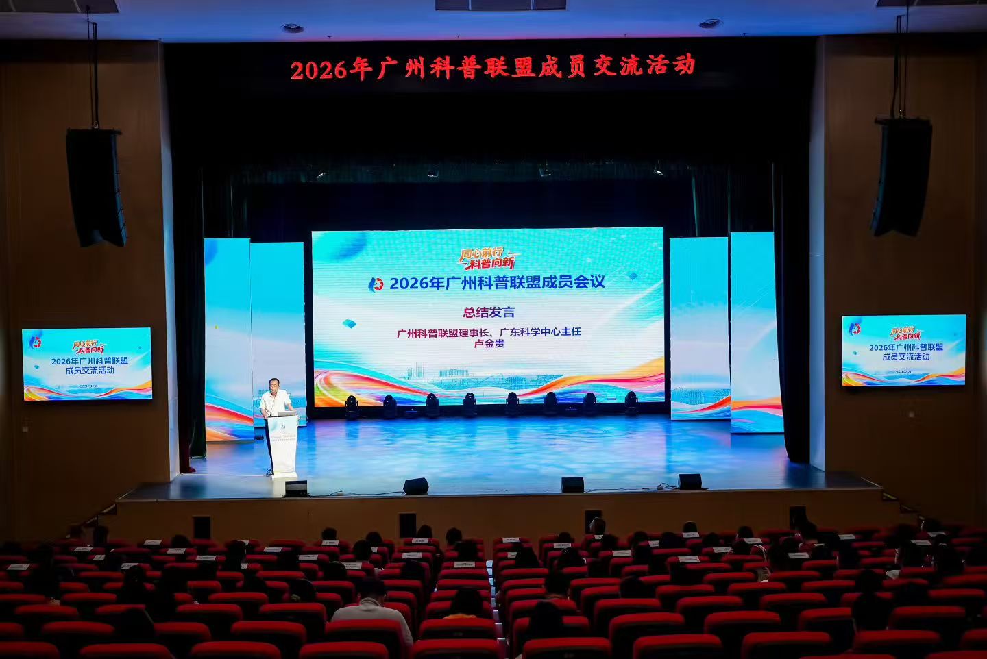 双盟赋能，科普深耕｜广东尼古拉相继亮相，助力广州科普产业高质量发展