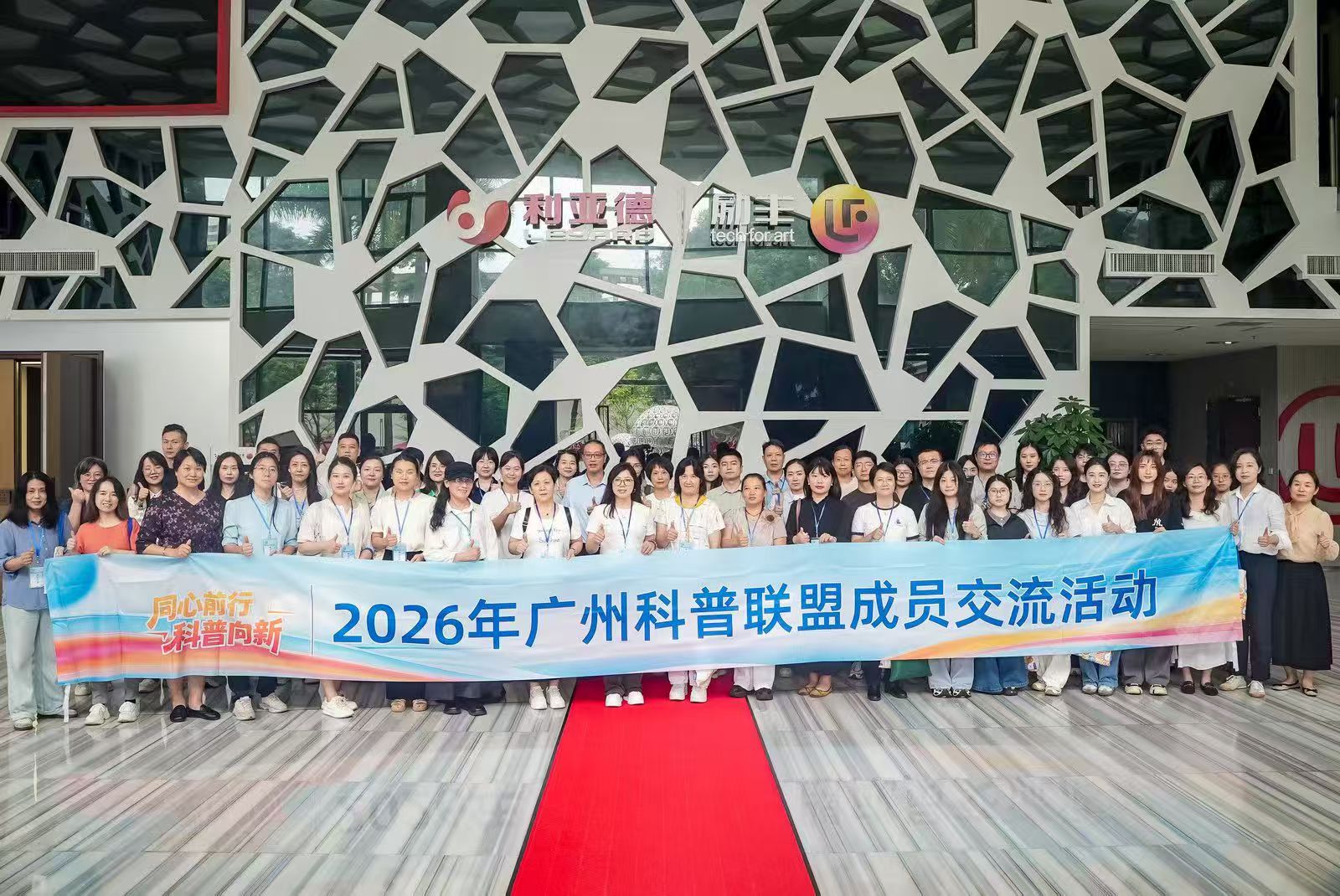 双盟赋能，科普深耕｜广东尼古拉相继亮相，助力广州科普产业高质量发展