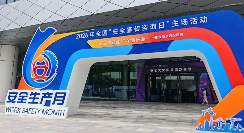 科创赋能平安｜广东尼古拉同步参展国家、省、市三级安全宣传咨询日