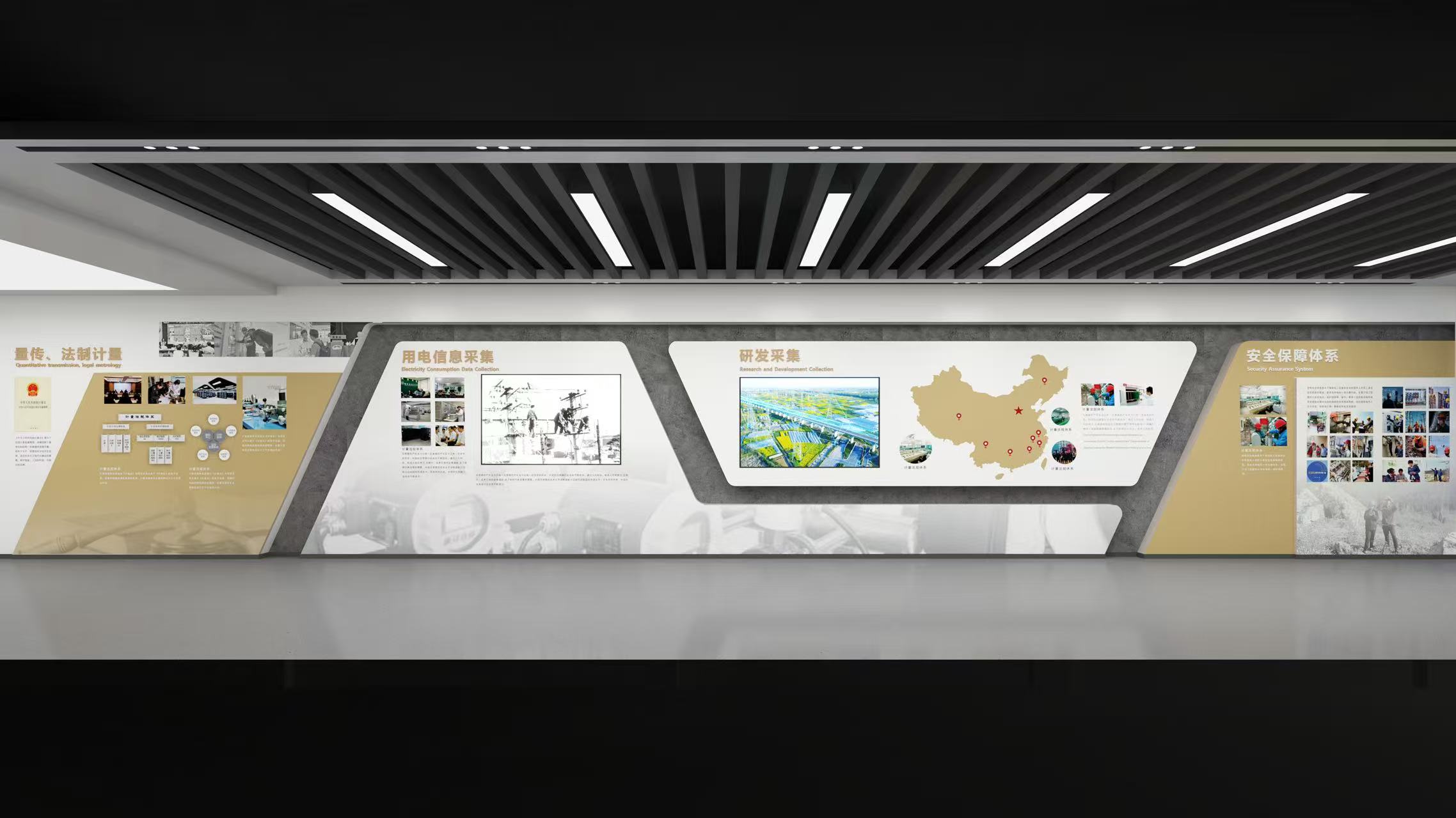中国电力科学研究院计量宣传展厅