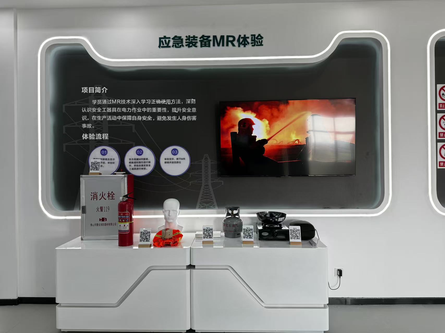 湖北黄梅供电公司电力安全体感中心