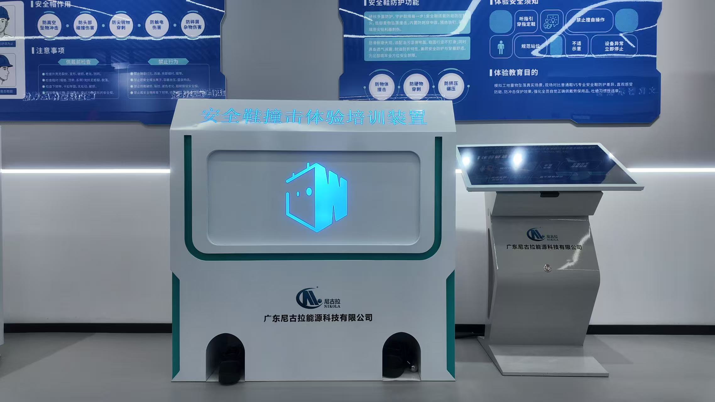 广东中远海运重工有限公司智慧安全体感培训中心