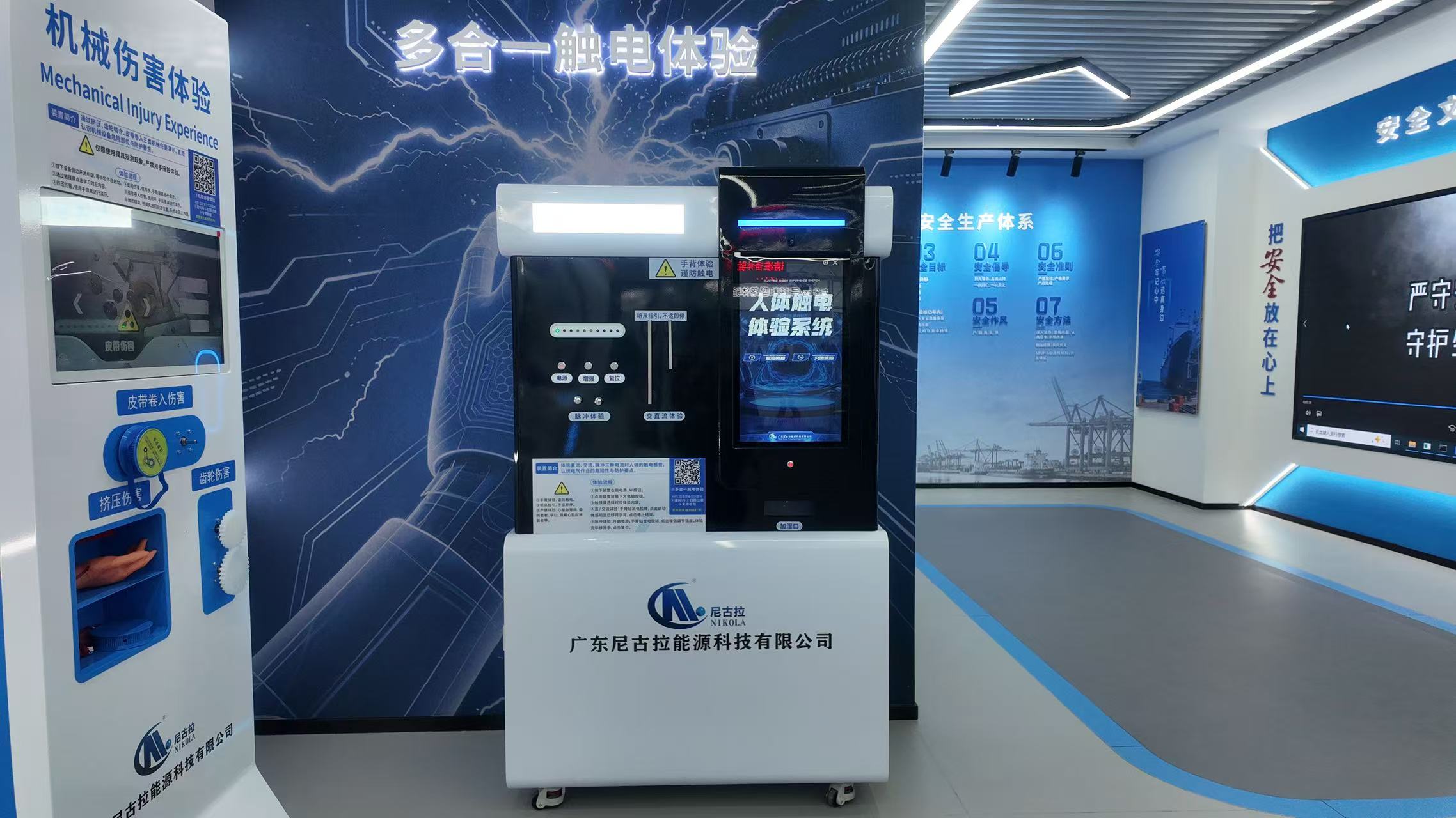 广东中远海运重工有限公司智慧安全体感培训中心