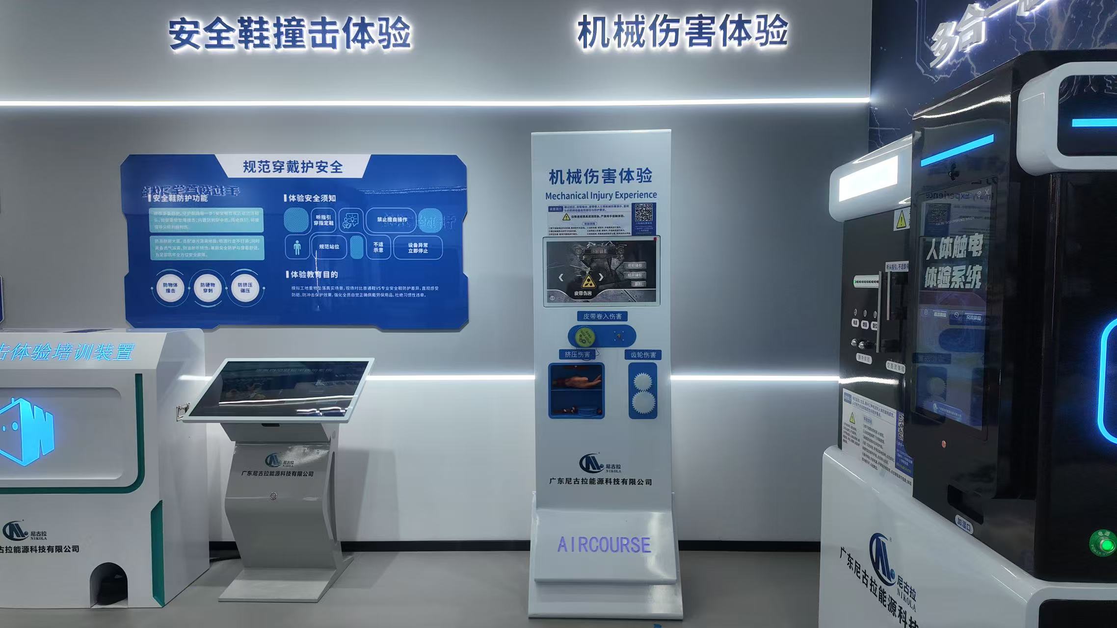 广东中远海运重工有限公司智慧安全体感培训中心
