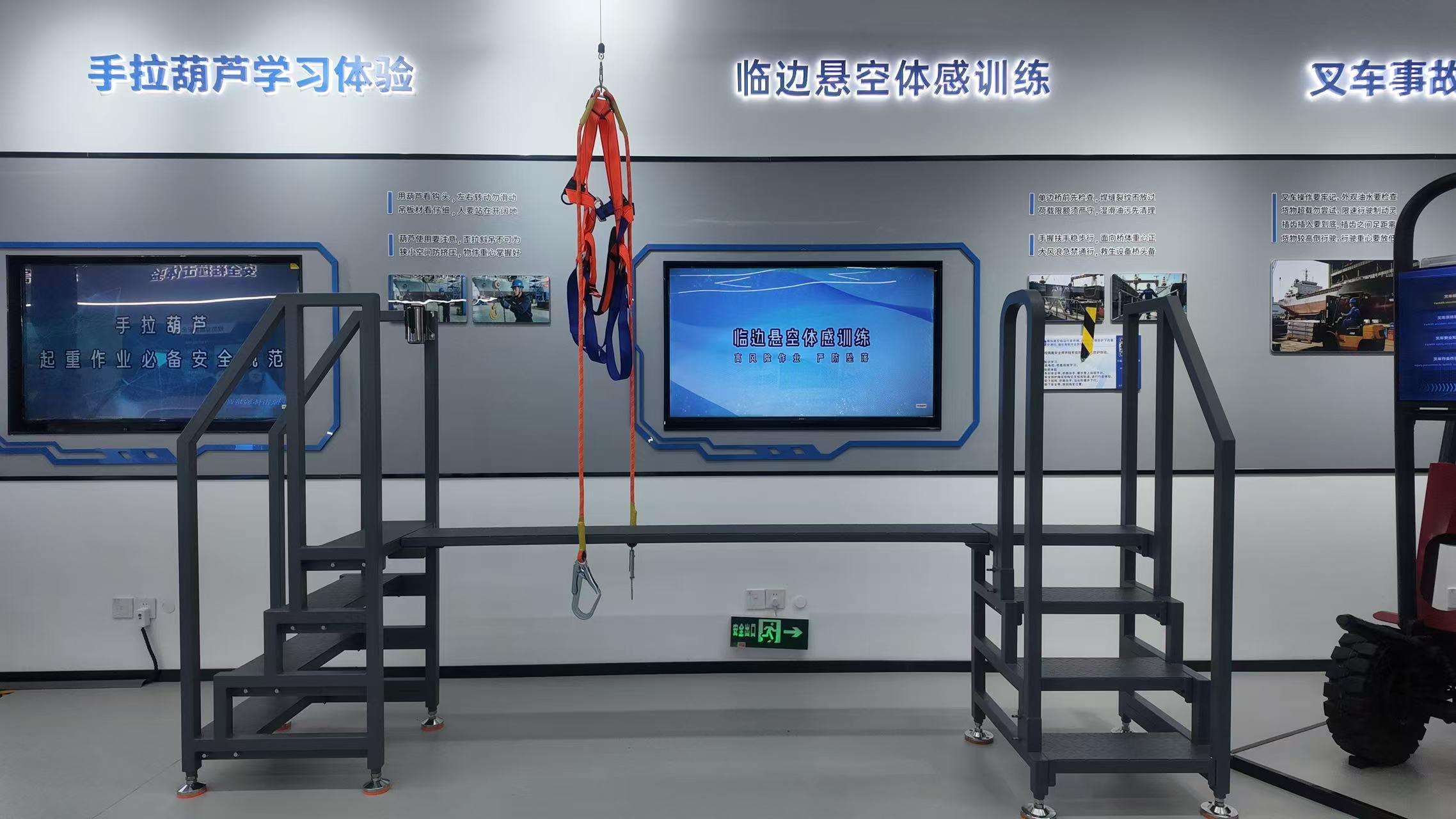 广东中远海运重工有限公司智慧安全体感培训中心