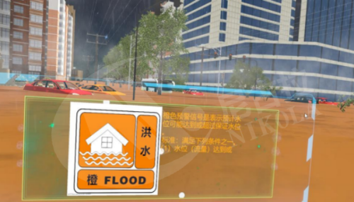 洪水灾害VR体验系统