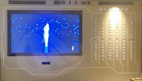 粒子体感互动设备