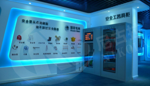 安全工器具检查体感设备