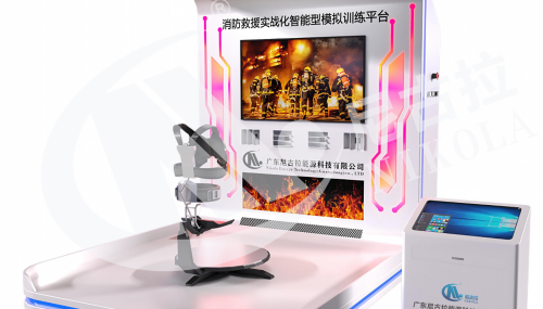 消防救援实战化智能型模拟训练系统