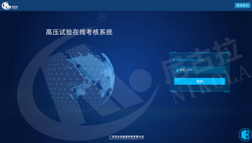 高压试验在线考核系统（PC&VR）