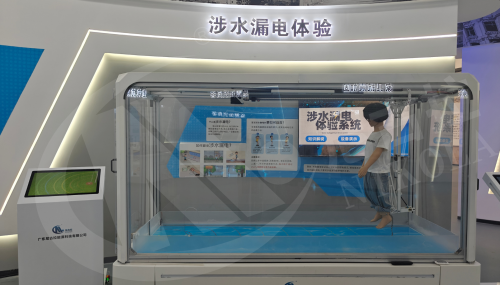 涉水漏电体感设备2.0
