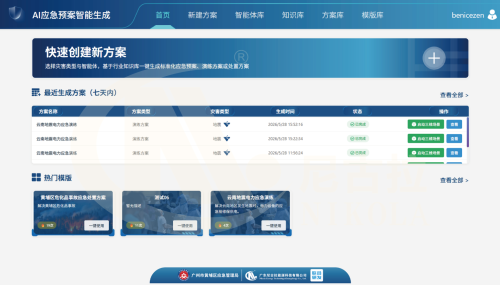 江西电力职业技术学院