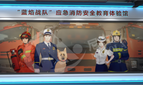 应急管理部天津消防研究所应急消防科普教育实训基地