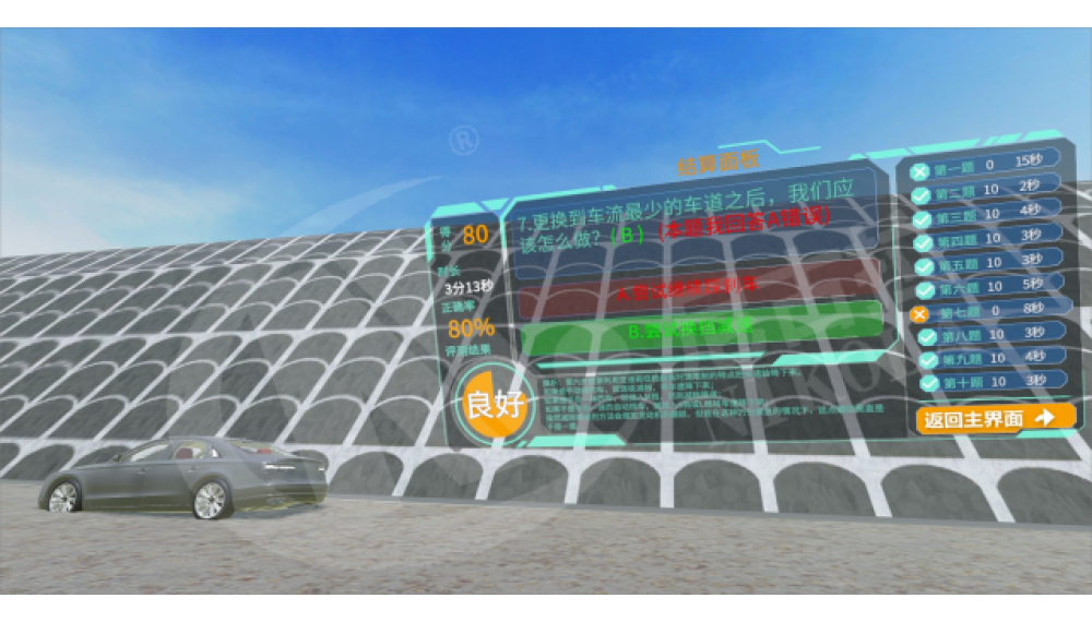 Brake Failure VR Science System