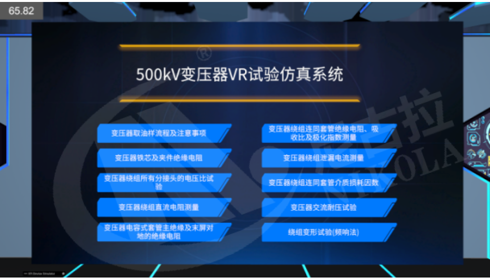 Hệ thống đào tạo VR thí nghiệm máy biến áp 500kV